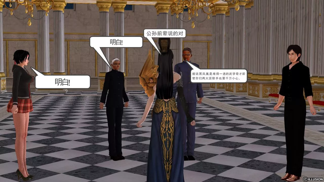 [3D]降魔傳[3D]降魔传前传-水灵丹篇01