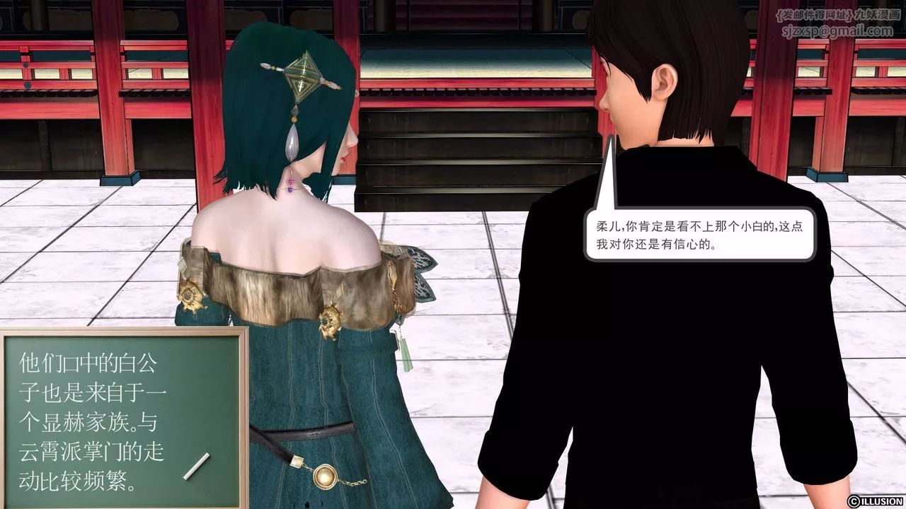 [3D]降魔傳[3D]降魔传前传-水灵丹篇01
