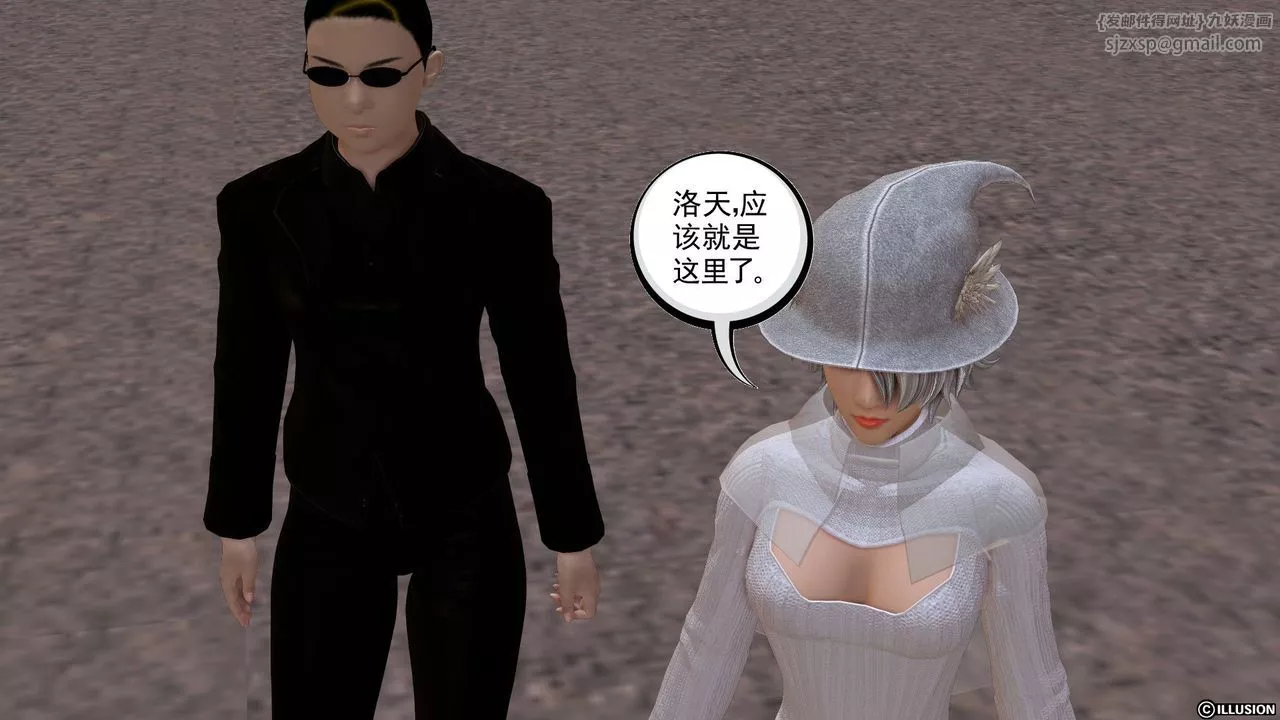 [3D]降魔傳[3D]降魔传前传-水灵丹篇01