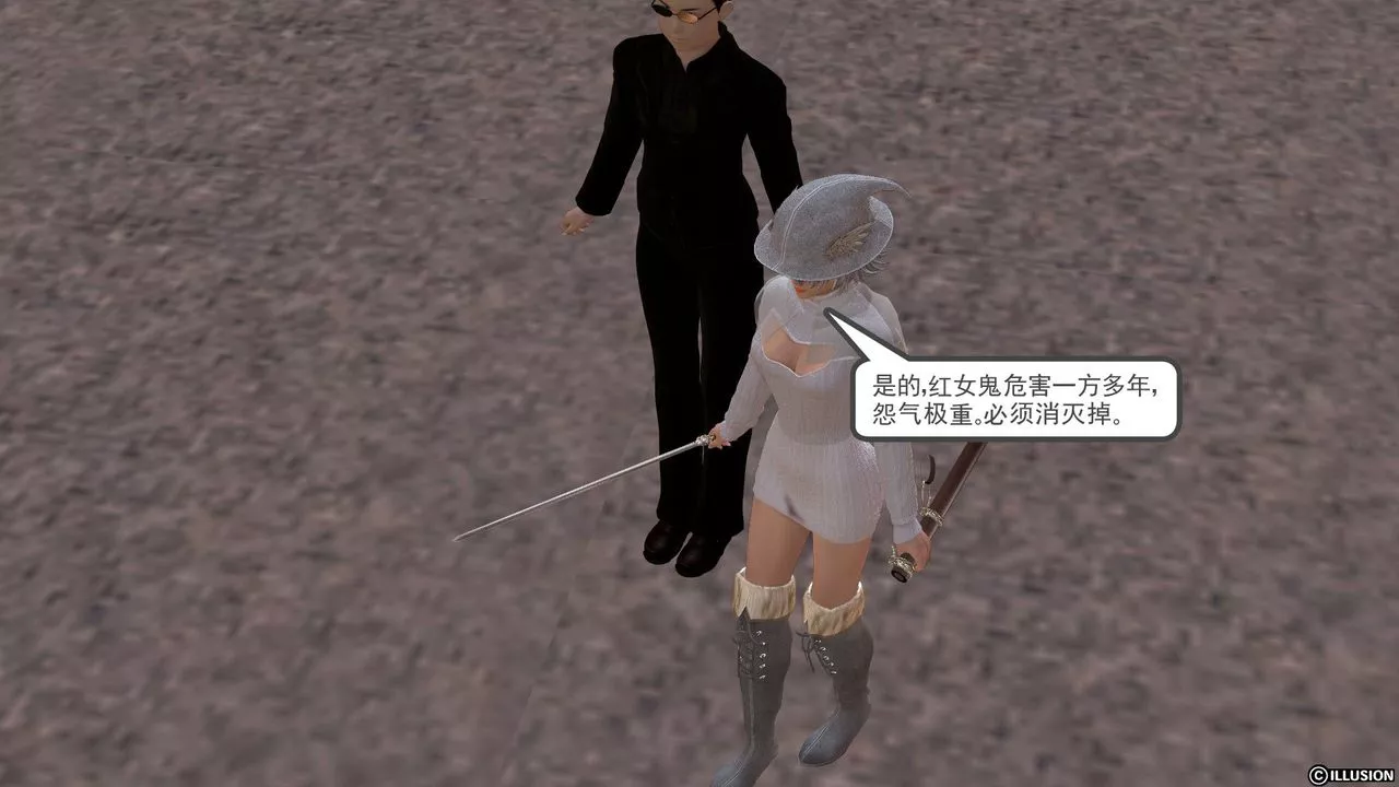 [3D]降魔傳[3D]降魔传前传-水灵丹篇01