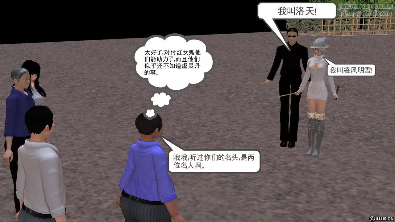 [3D]降魔傳[3D]降魔传前传-水灵丹篇01