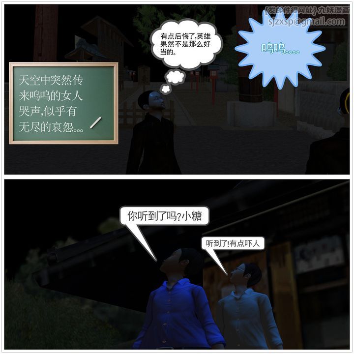 [3D]降魔传[3D]降魔传前传-水灵丹篇02