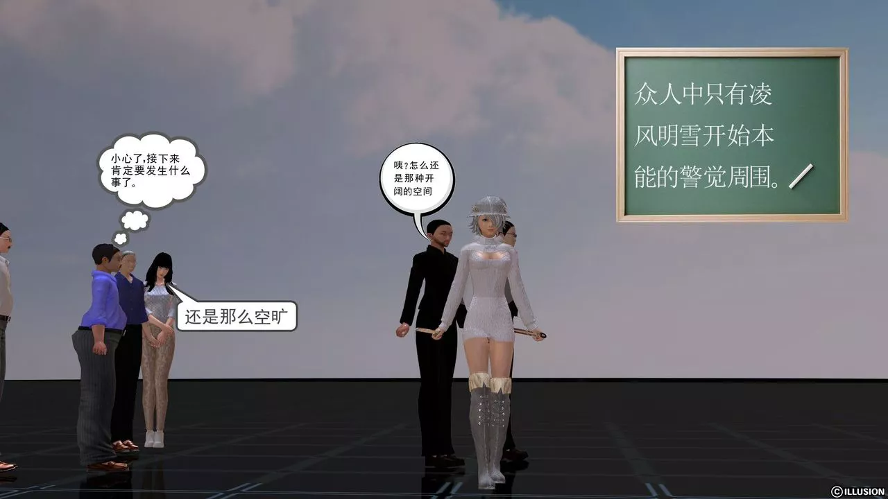 [3D]降魔傳[3D]降魔传前传-水灵丹篇02