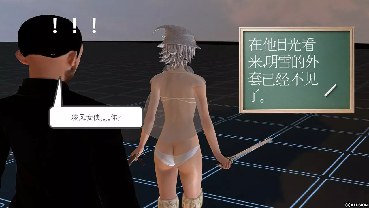 [3D]降魔傳[3D]降魔传前传-水灵丹篇02