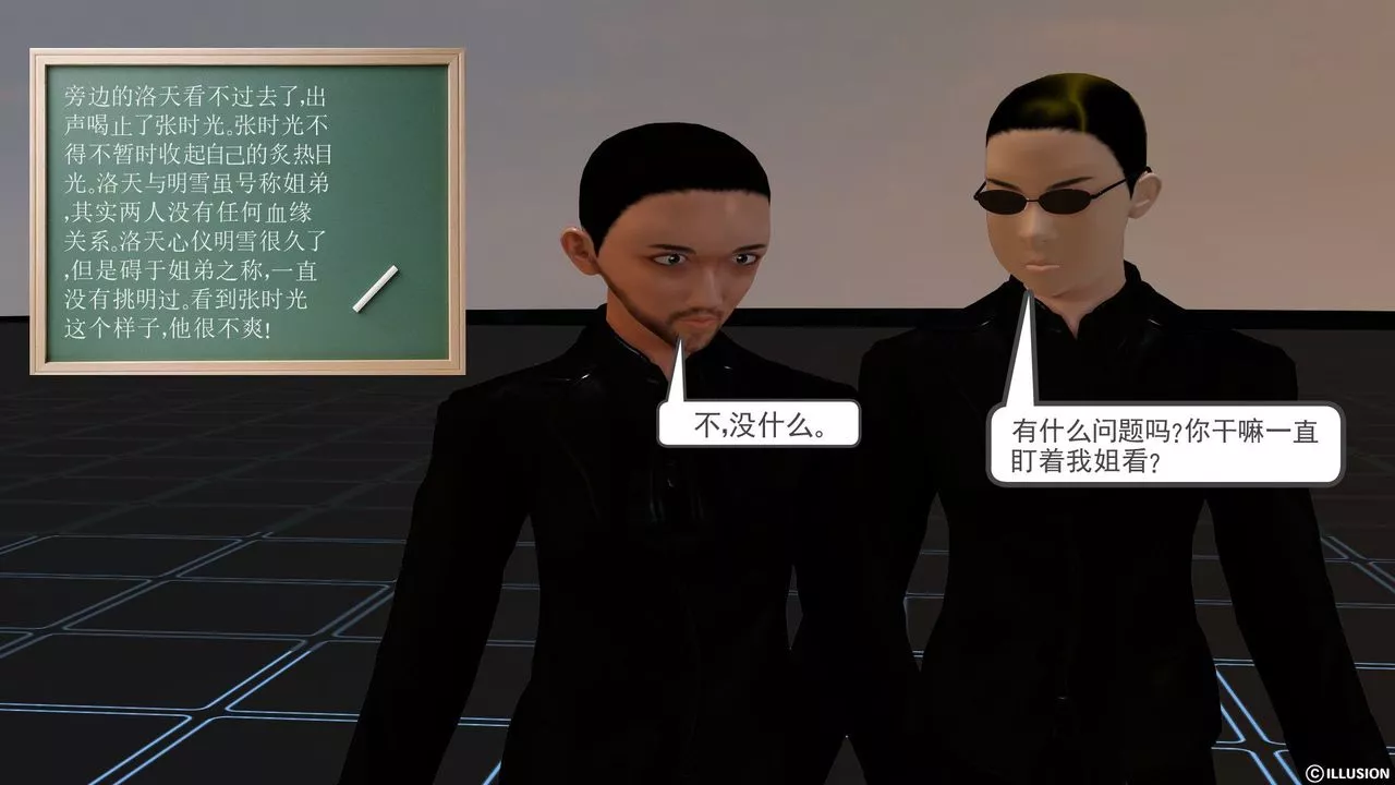 [3D]降魔傳[3D]降魔传前传-水灵丹篇02
