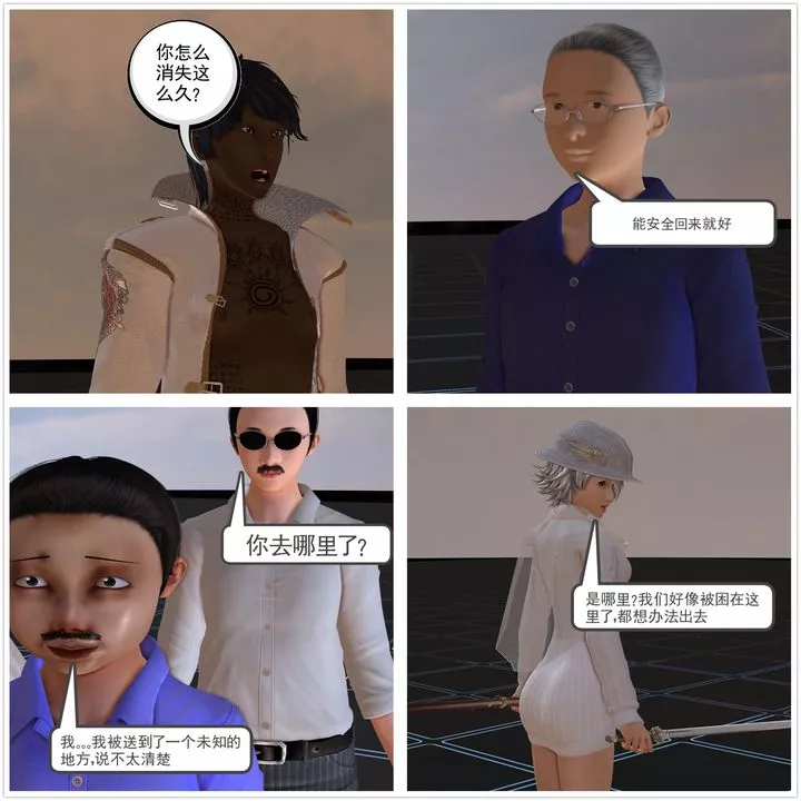 [3D]降魔傳[3D]降魔传前传-水灵丹篇02