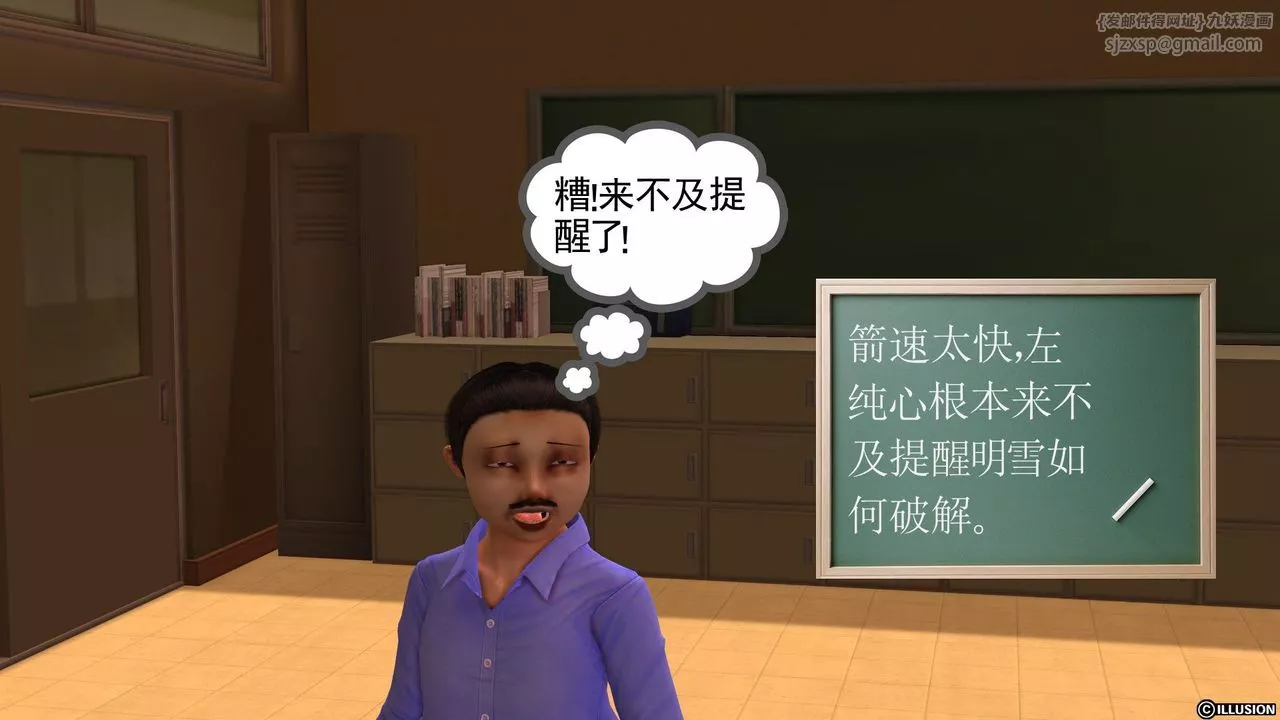 [3D]降魔傳[3D]降魔传前传-水灵丹篇02