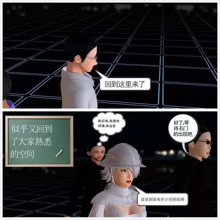 [3D]降魔傳[3D]降魔传前传-水灵丹篇02