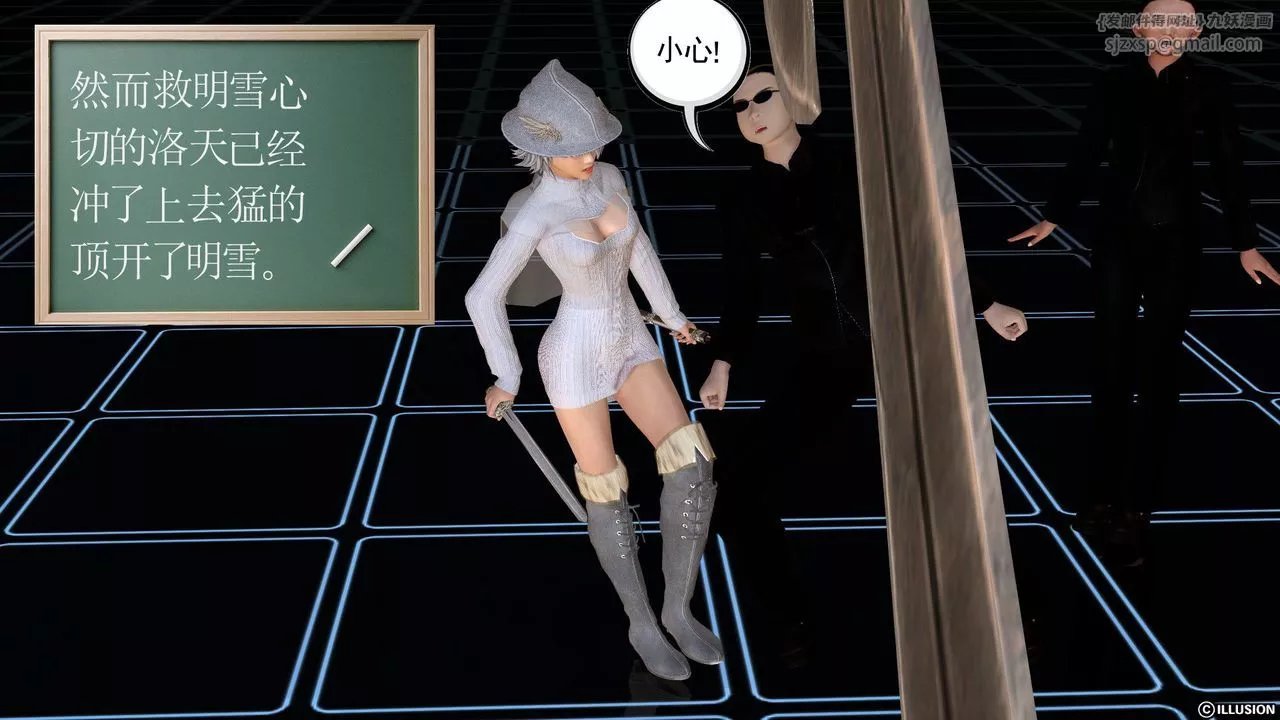 [3D]降魔傳[3D]降魔传前传-水灵丹篇02