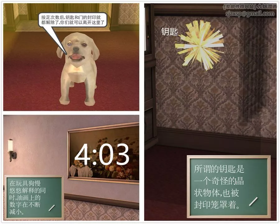 [3D]降魔傳[3D]降魔传前传-水灵丹篇03