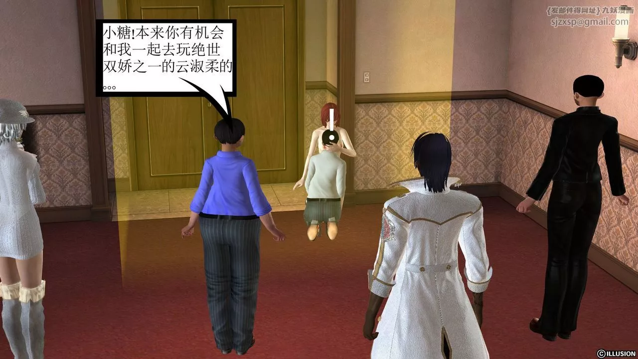 [3D]降魔傳[3D]降魔传前传-水灵丹篇03