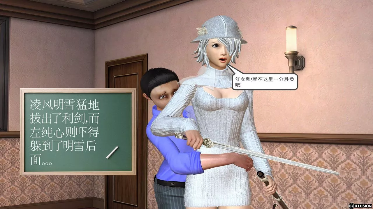 [3D]降魔傳[3D]降魔传前传-水灵丹篇03