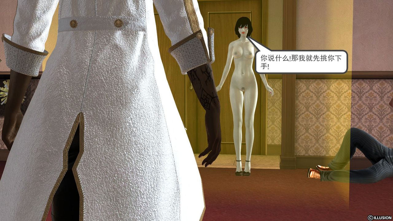 [3D]降魔傳[3D]降魔传前传-水灵丹篇03