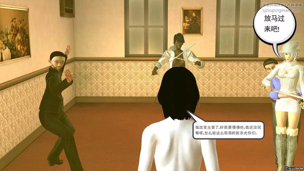 [3D]降魔傳[3D]降魔传前传-水灵丹篇03