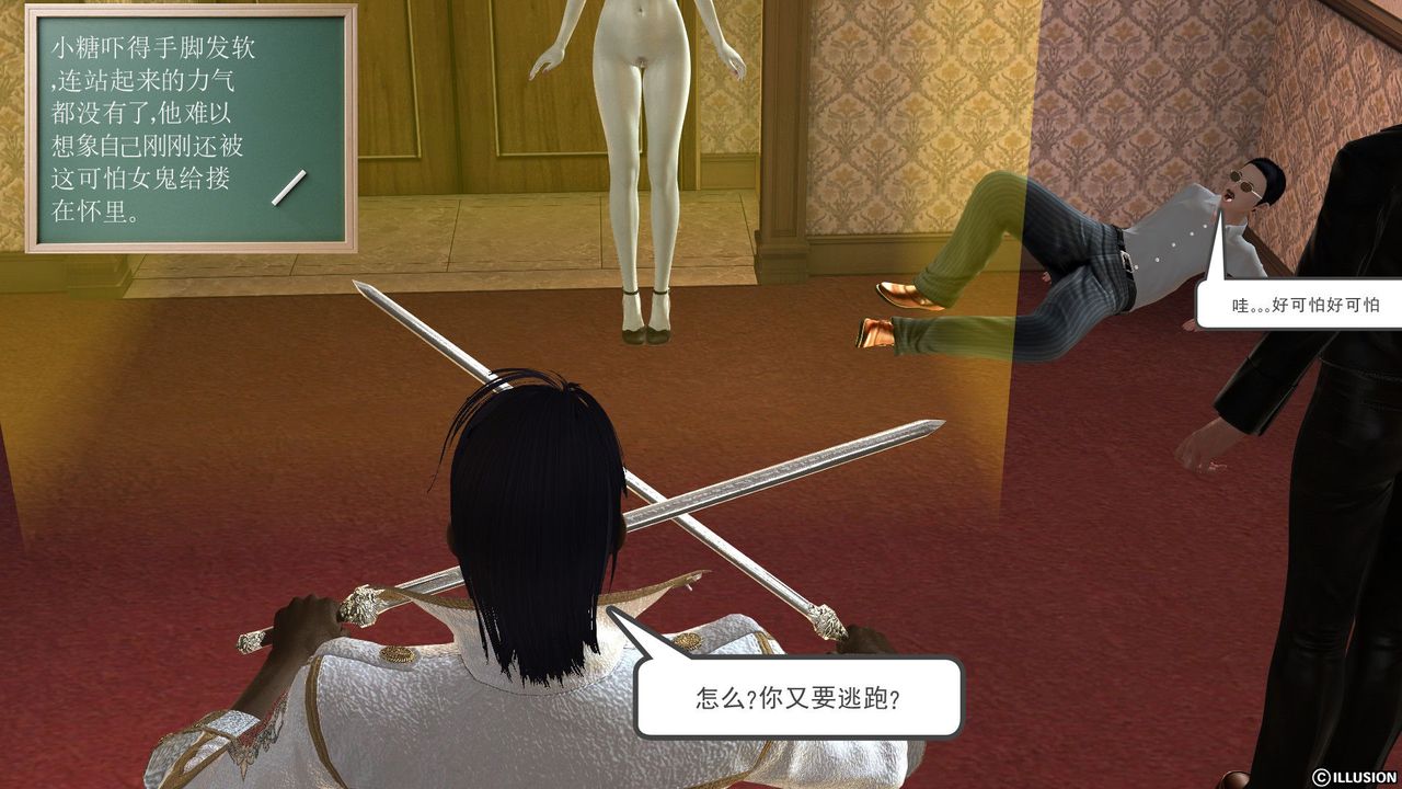 [3D]降魔傳[3D]降魔传前传-水灵丹篇03