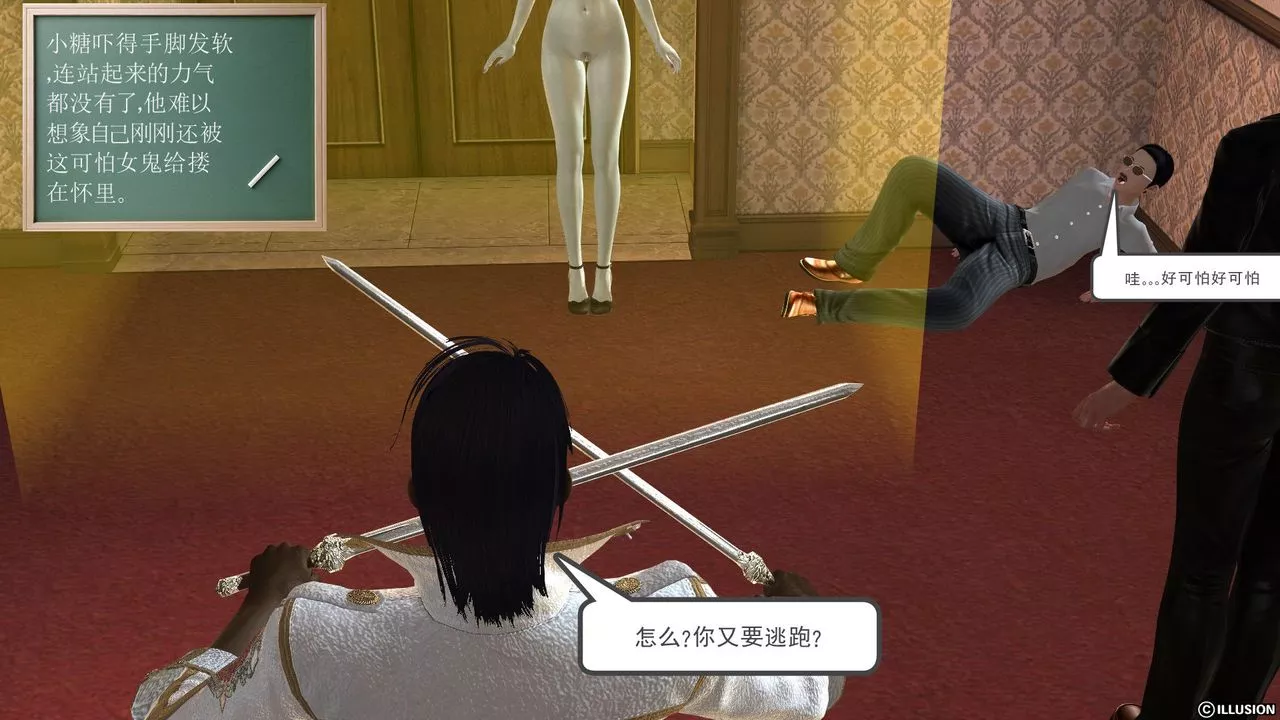 [3D]降魔傳[3D]降魔传前传-水灵丹篇03