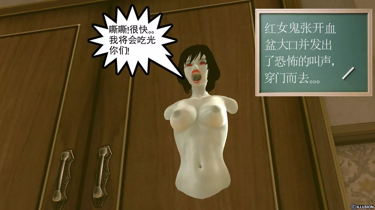 [3D]降魔傳[3D]降魔传前传-水灵丹篇03