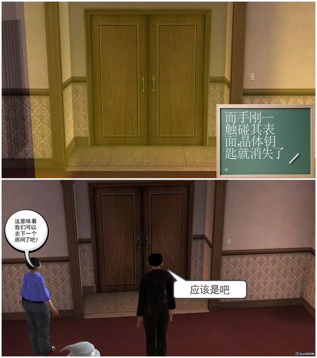 [3D]降魔傳[3D]降魔传前传-水灵丹篇03
