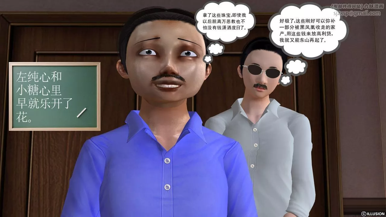 [3D]降魔傳[3D]降魔传前传-水灵丹篇03