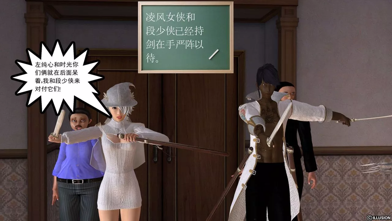 [3D]降魔傳[3D]降魔传前传-水灵丹篇03