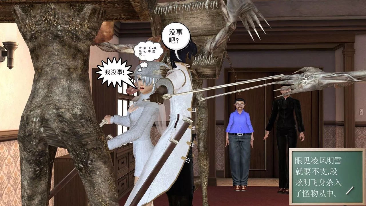[3D]降魔傳[3D]降魔传前传-水灵丹篇03