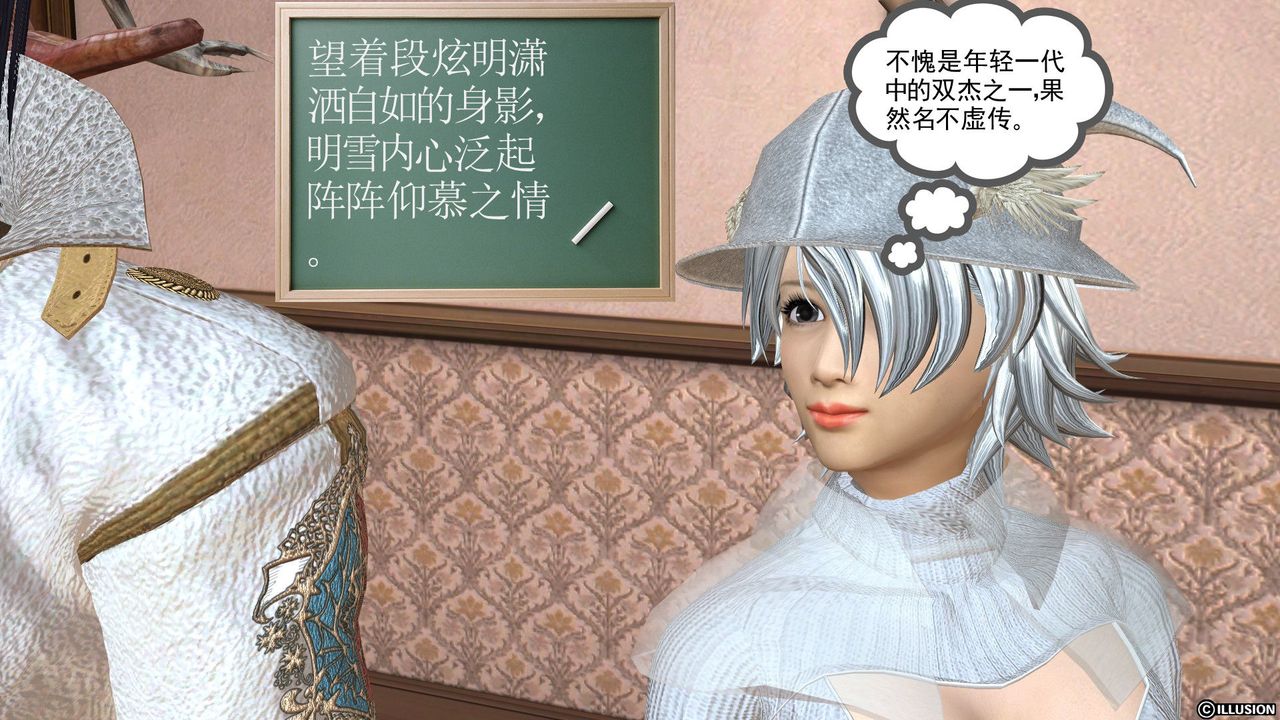[3D]降魔傳[3D]降魔传前传-水灵丹篇03
