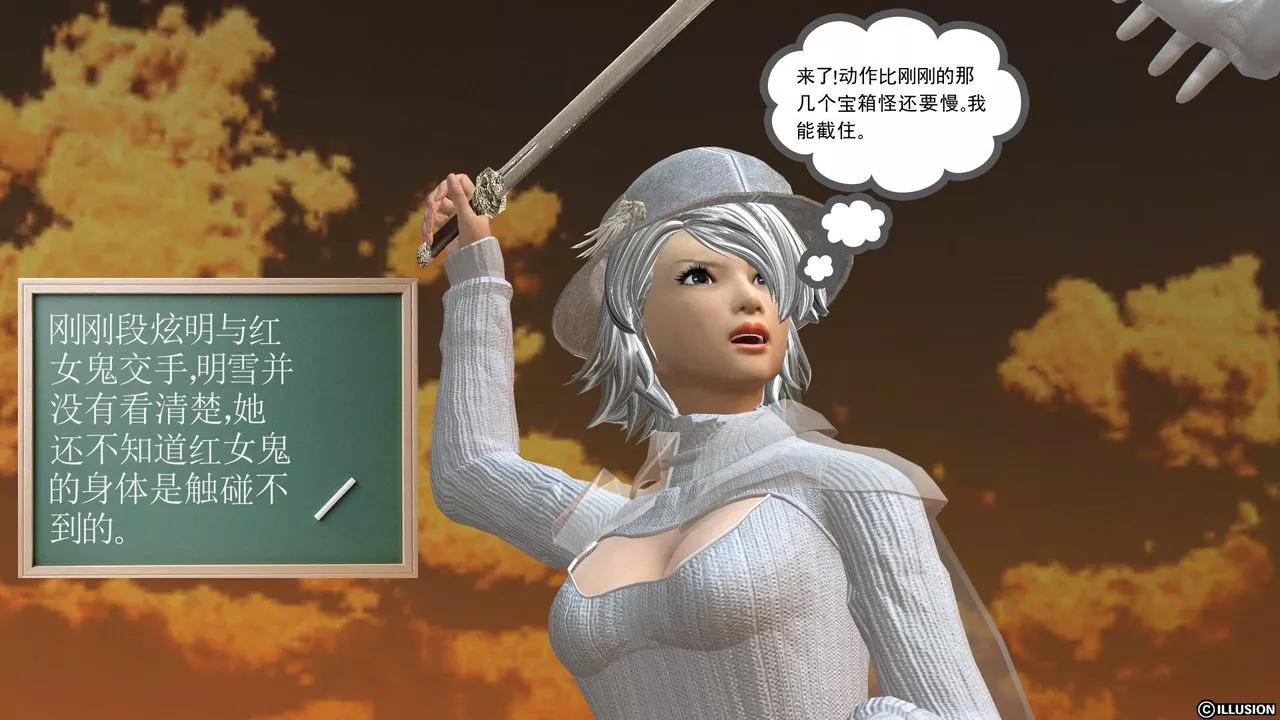 [3D]降魔傳[3D]降魔传前传-水灵丹篇03
