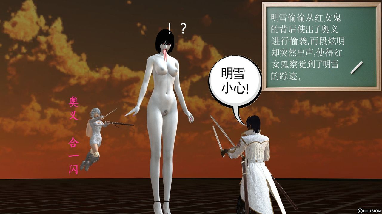 [3D]降魔传[3D]降魔传前传-水灵丹篇03