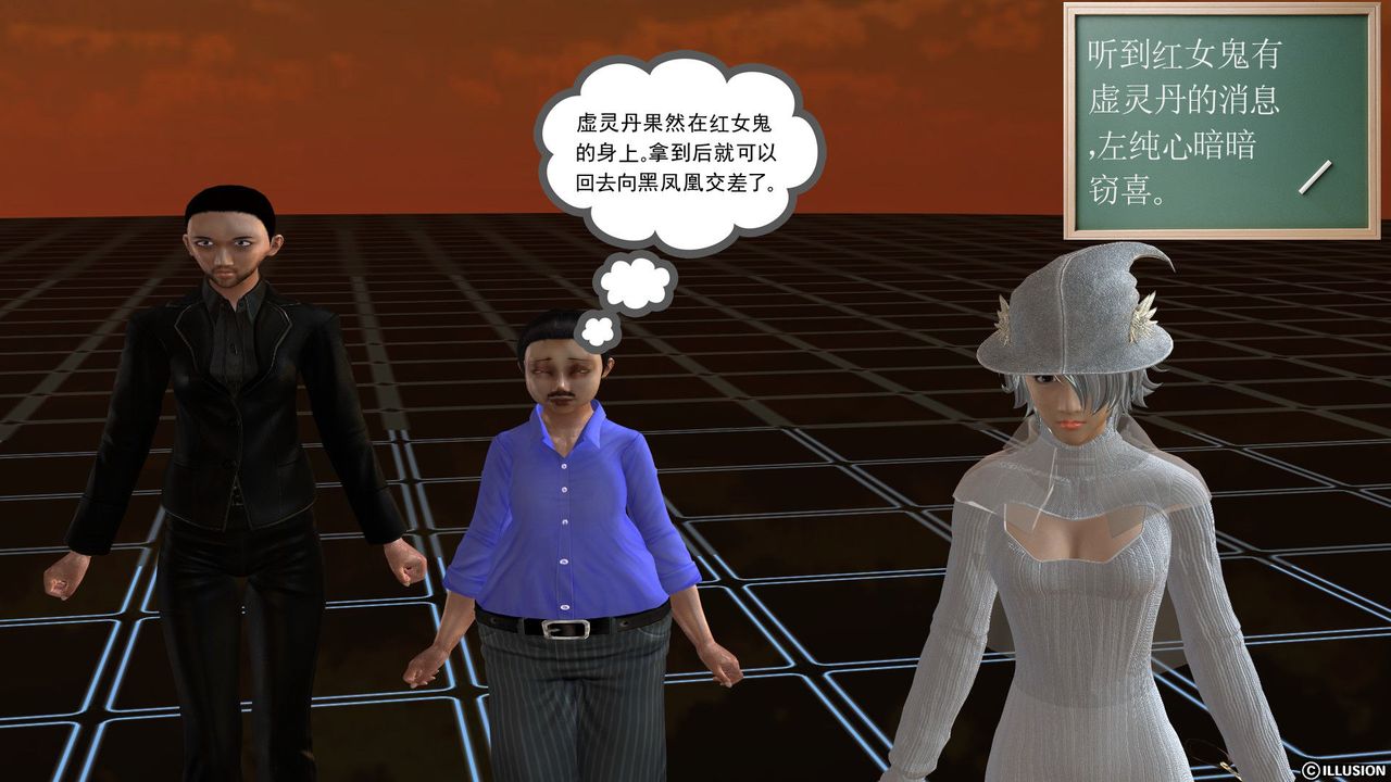 [3D]降魔傳[3D]降魔传前传-水灵丹篇03