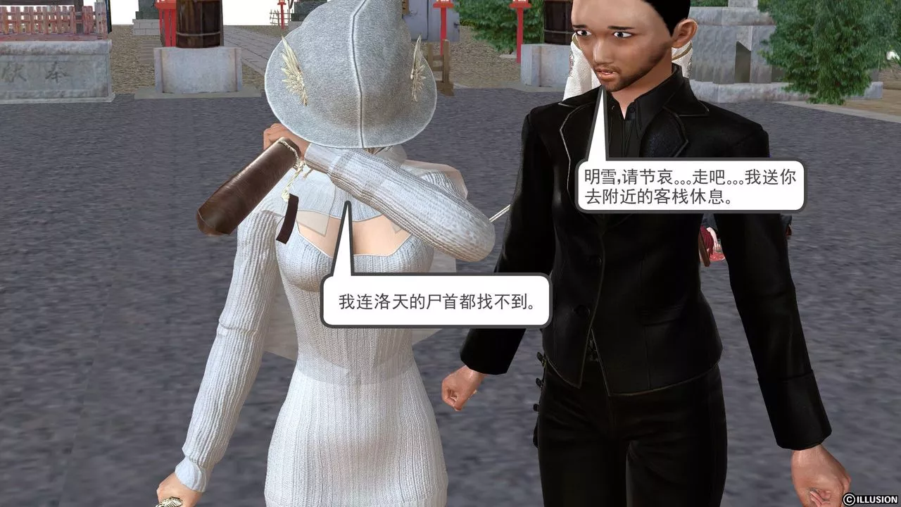 [3D]降魔傳[3D]降魔传前传-水灵丹篇03