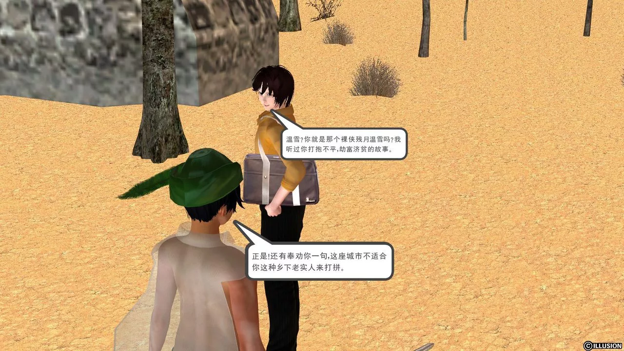 [3D]降魔傳[3D]降魔传前传-水灵丹篇03