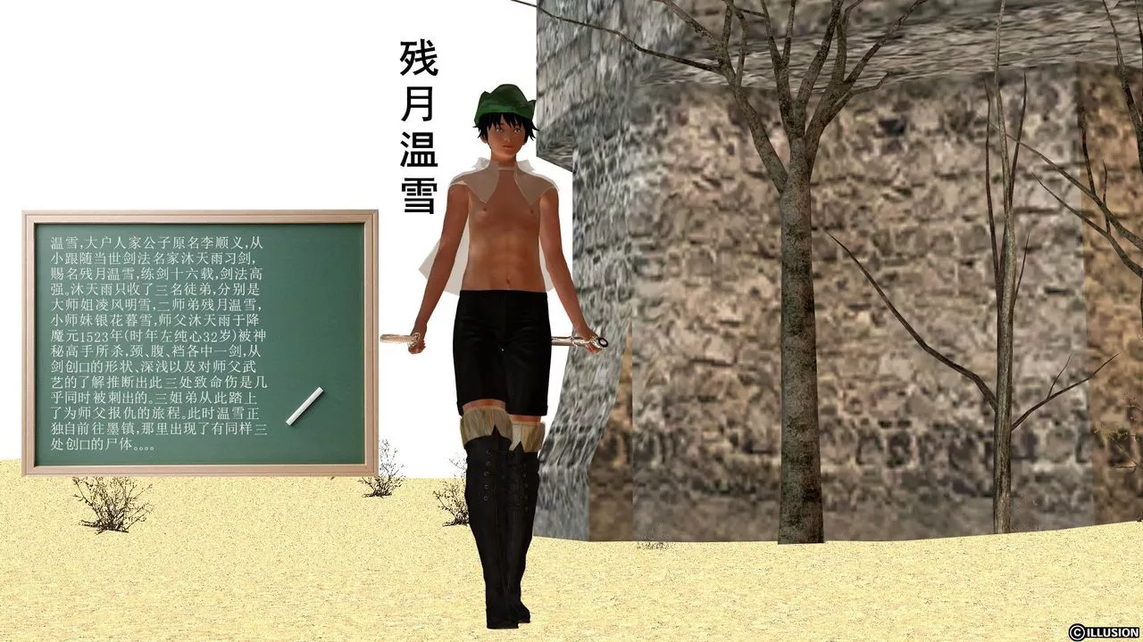 [3D]降魔傳[3D]降魔传前传-水灵丹篇03