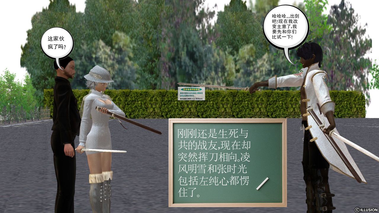 [3D]降魔傳[3D]降魔传前传-水灵丹篇03
