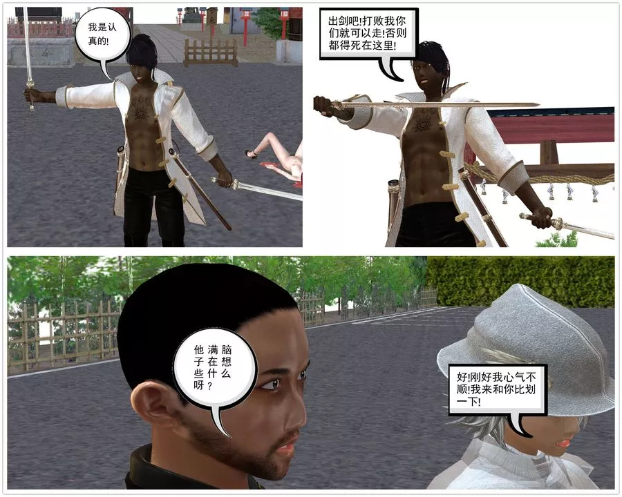 [3D]降魔傳[3D]降魔传前传-水灵丹篇03