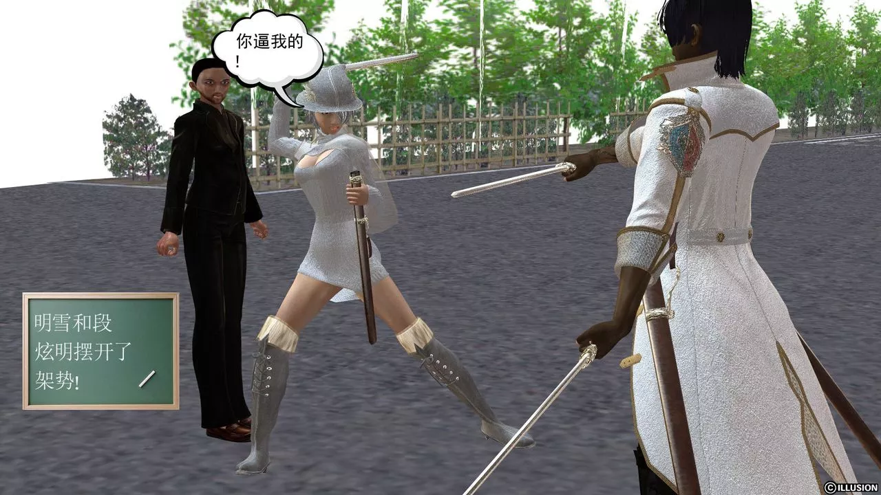[3D]降魔傳[3D]降魔传前传-水灵丹篇03