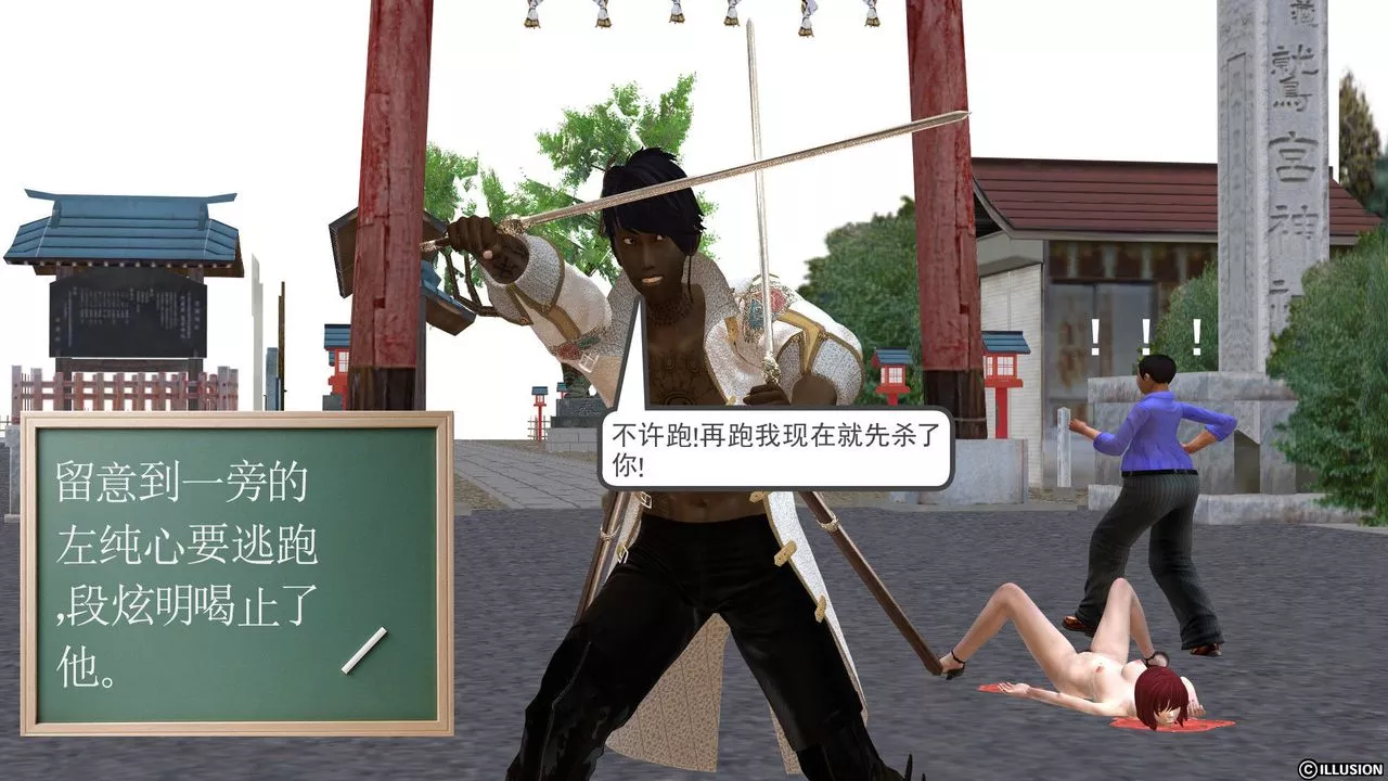 [3D]降魔傳[3D]降魔传前传-水灵丹篇03