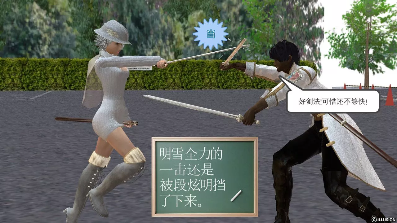 [3D]降魔傳[3D]降魔传前传-水灵丹篇03