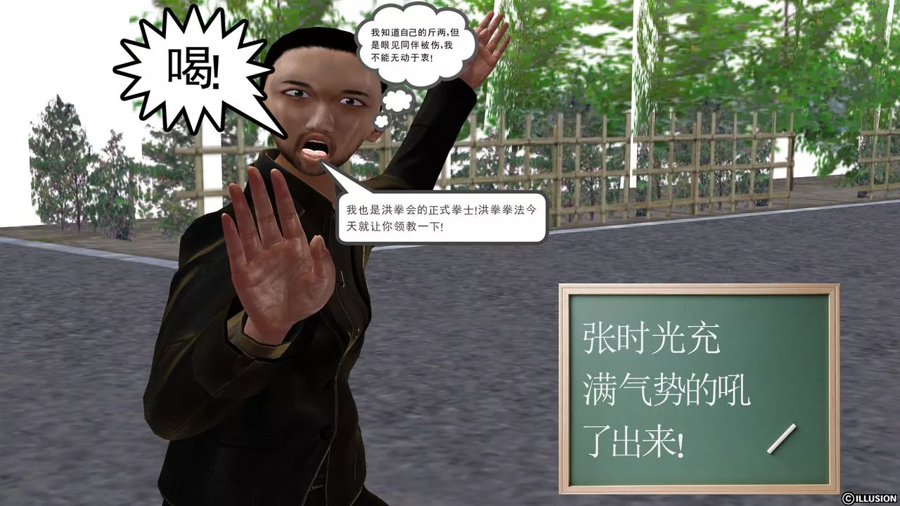 [3D]降魔傳[3D]降魔传前传-水灵丹篇03