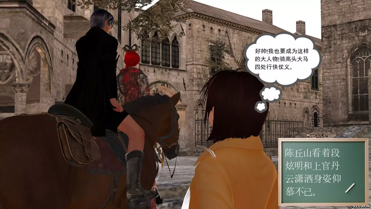 [3D]降魔傳[3D]降魔传前传-水灵丹篇03