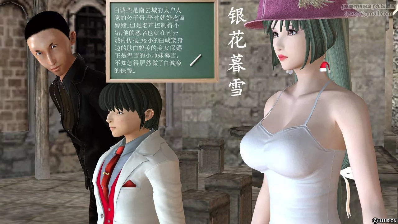 [3D]降魔傳[3D]降魔传前传-水灵丹篇03