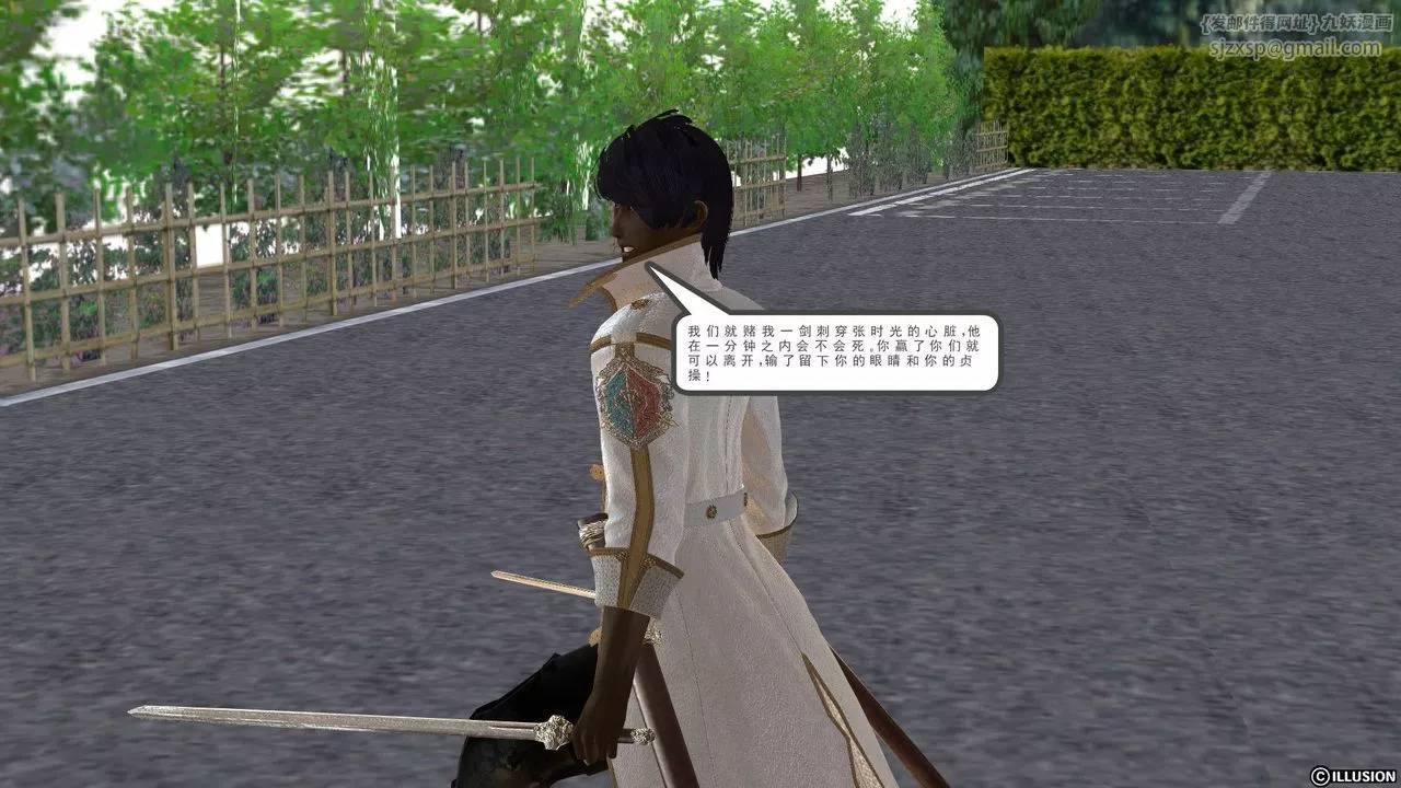 [3D]降魔傳[3D]降魔传前传-水灵丹篇03