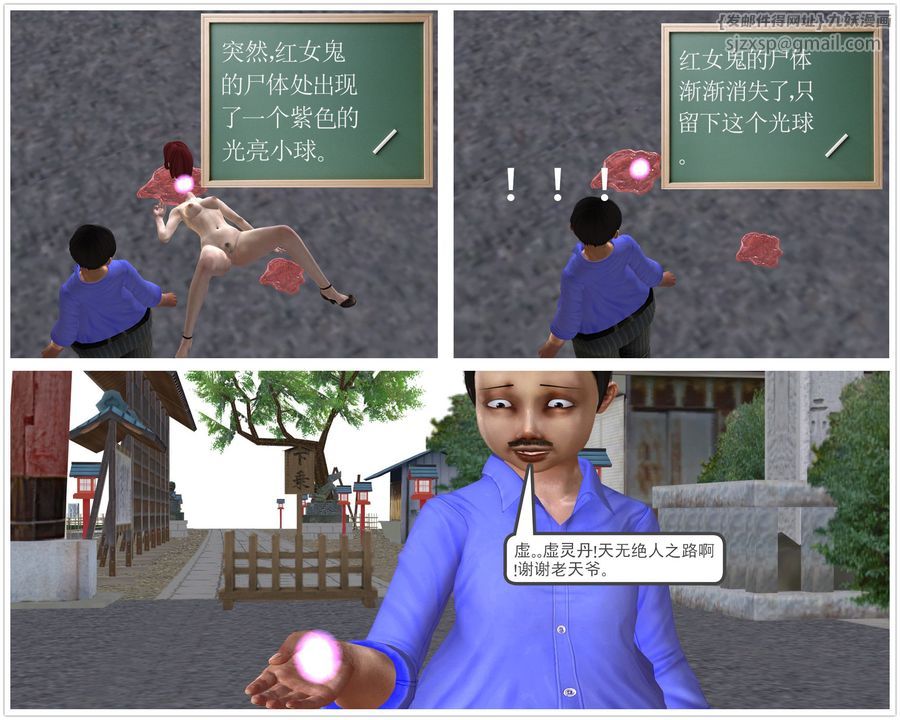[3D]降魔傳[3D]降魔传前传-水灵丹篇03