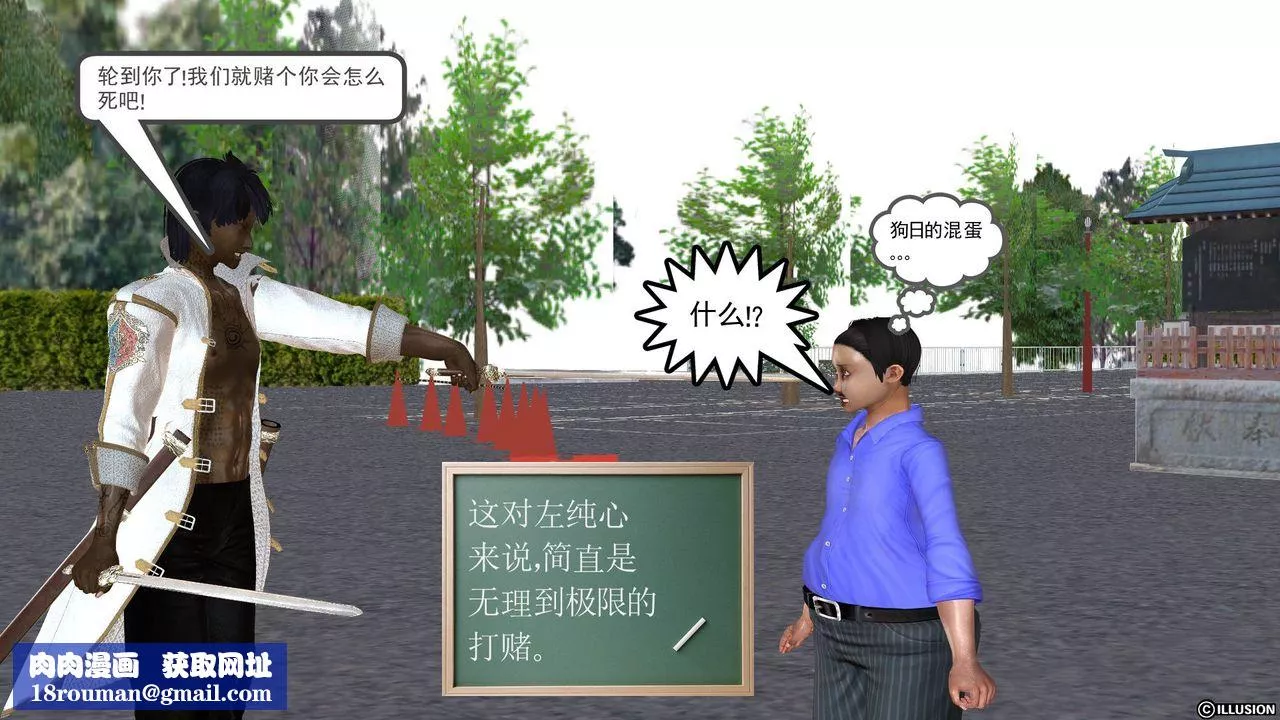 [3D]降魔傳[3D]降魔传前传-水灵丹篇03
