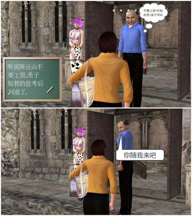 [3D]降魔傳[3D]降魔传前传-水灵丹篇04