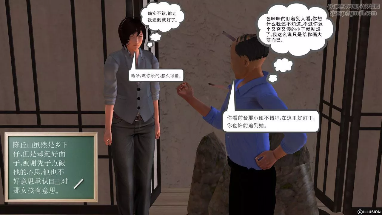 [3D]降魔傳[3D]降魔传前传-水灵丹篇04