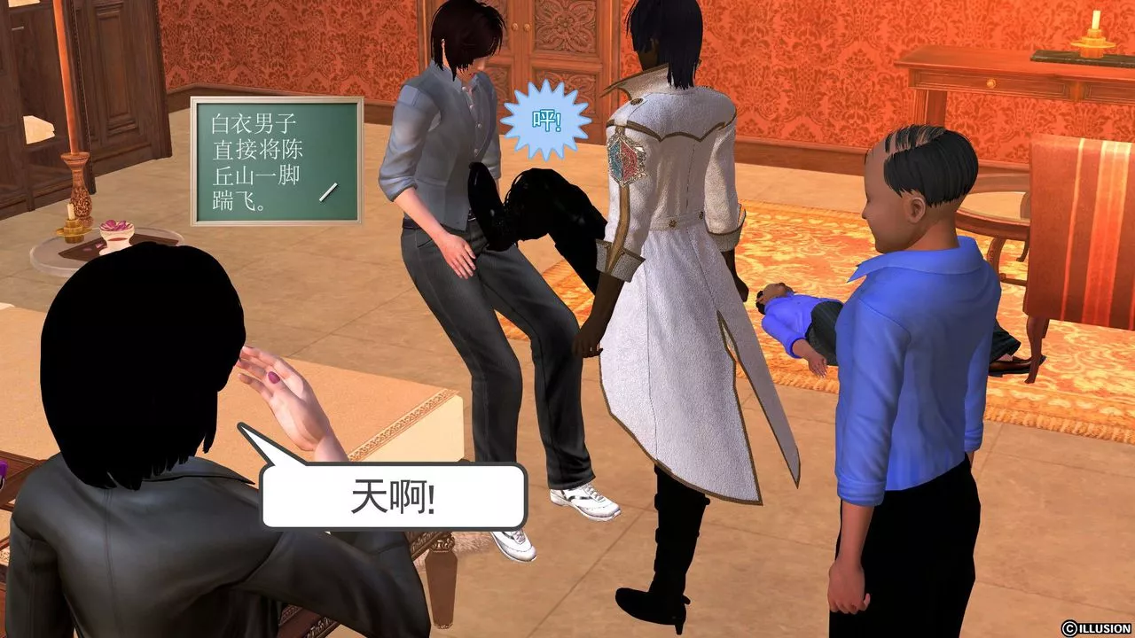 [3D]降魔傳[3D]降魔传前传-水灵丹篇04