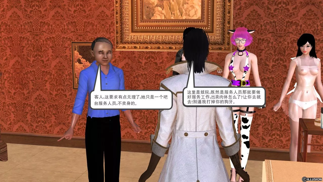 [3D]降魔傳[3D]降魔传前传-水灵丹篇04