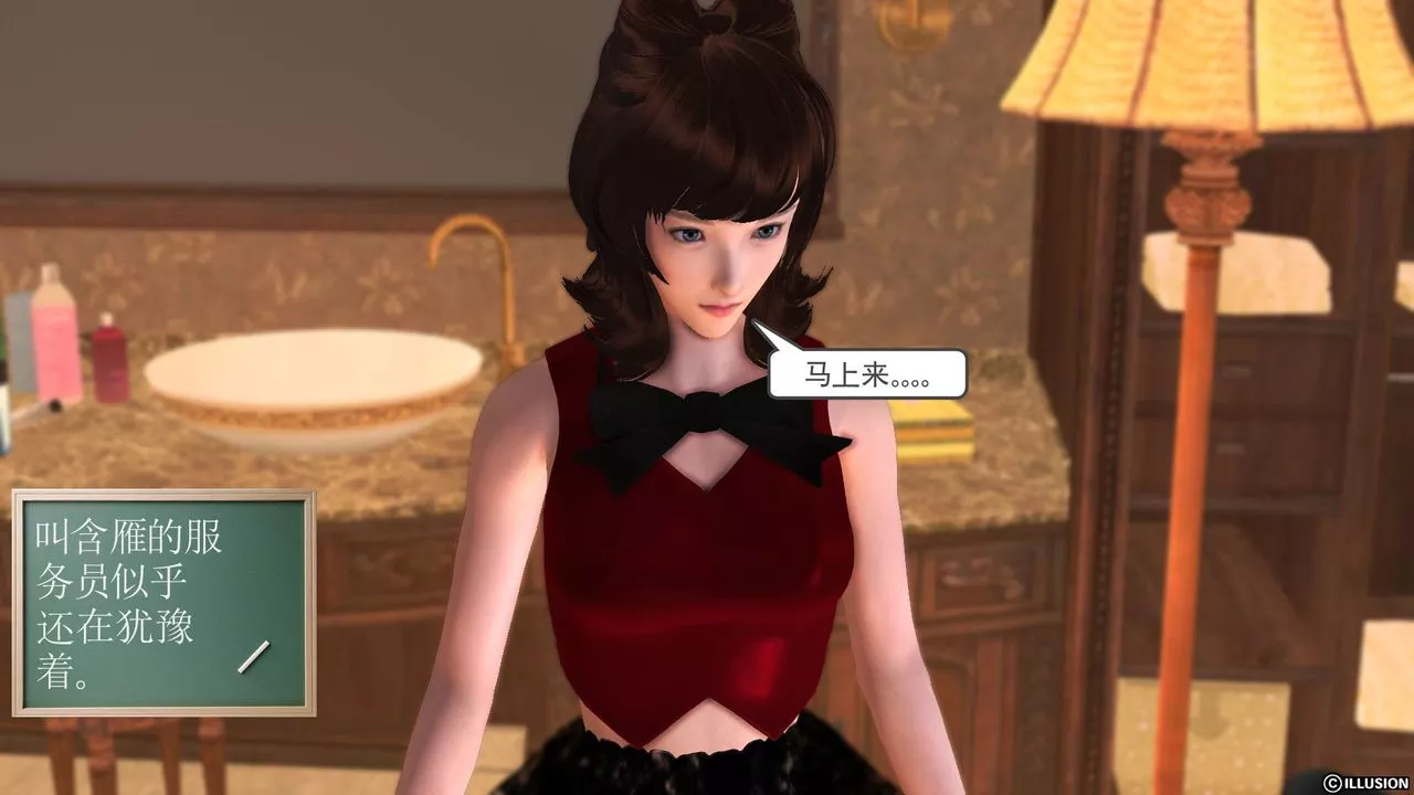[3D]降魔傳[3D]降魔传前传-水灵丹篇04