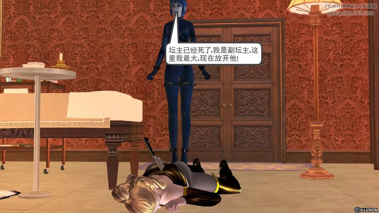 [3D]降魔傳[3D]降魔传前传-水灵丹篇04