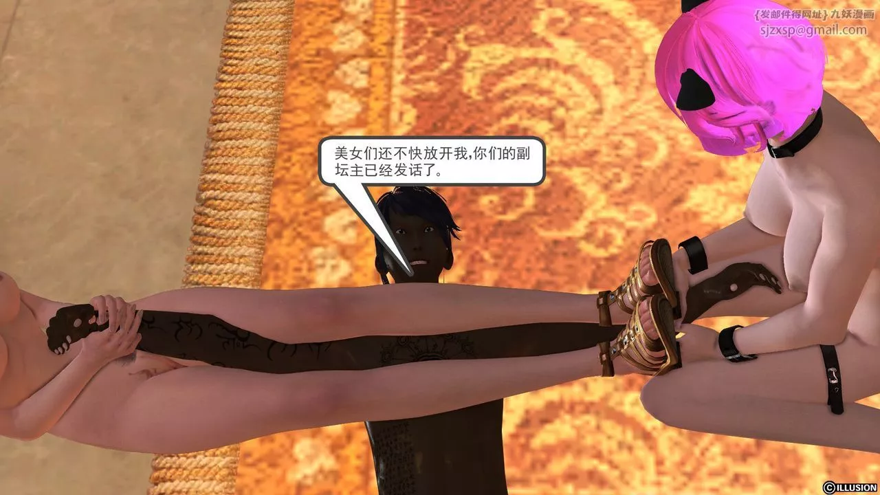 [3D]降魔傳[3D]降魔传前传-水灵丹篇04